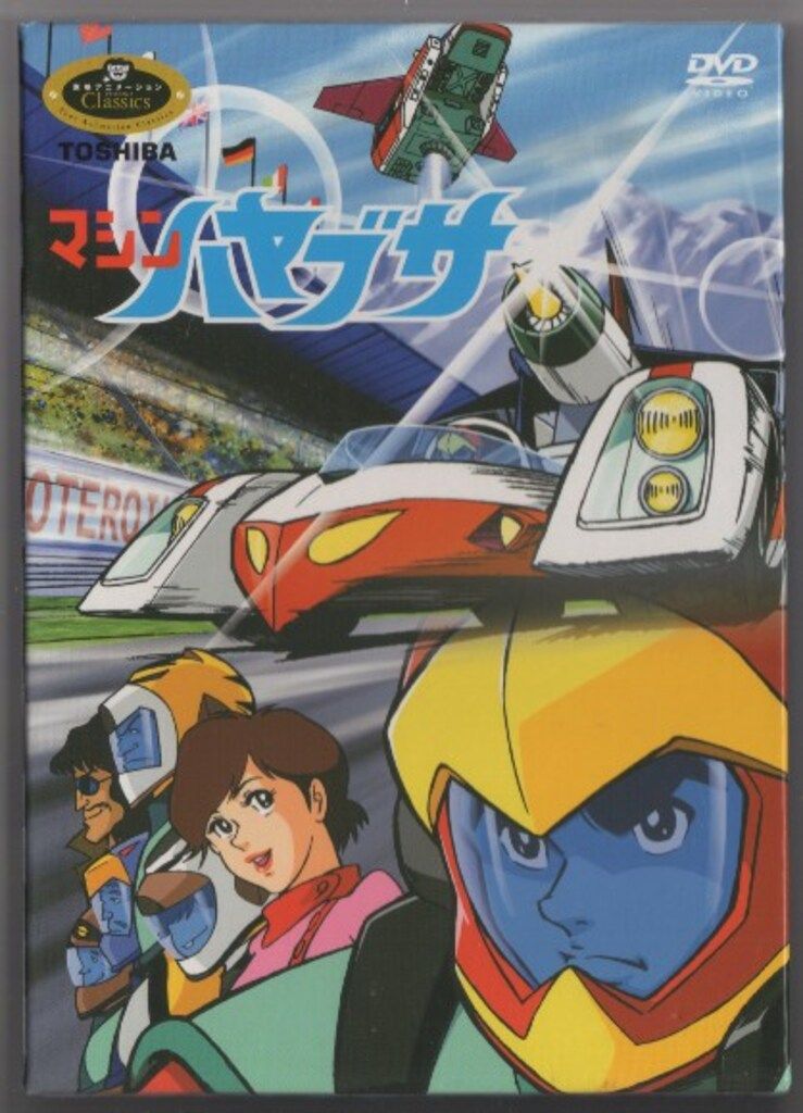 アニメDVD マシンハヤブサ DVD-BOX ※帯欠 - メルカリ