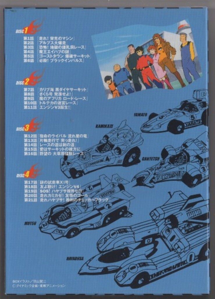 アニメDVD マシンハヤブサ DVD-BOX ※帯欠 - メルカリ