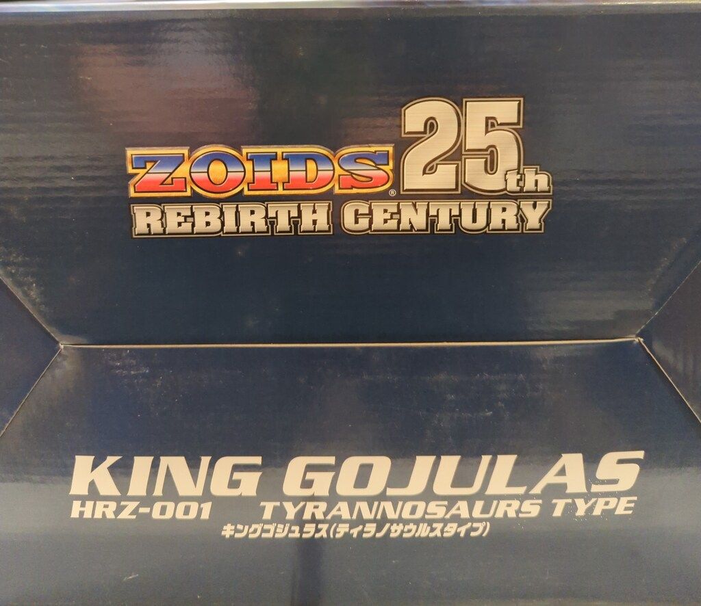タカラトミー 25th REBIRTH CENTURY キングゴジュラス