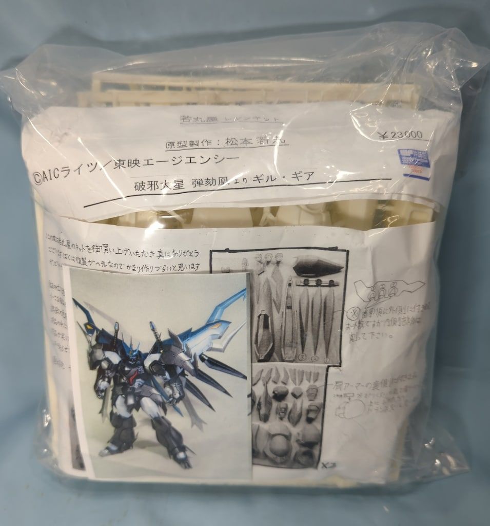 若丸屋 レジンキャストキット 原型 松本若丸 ギル・ギア * - メルカリ