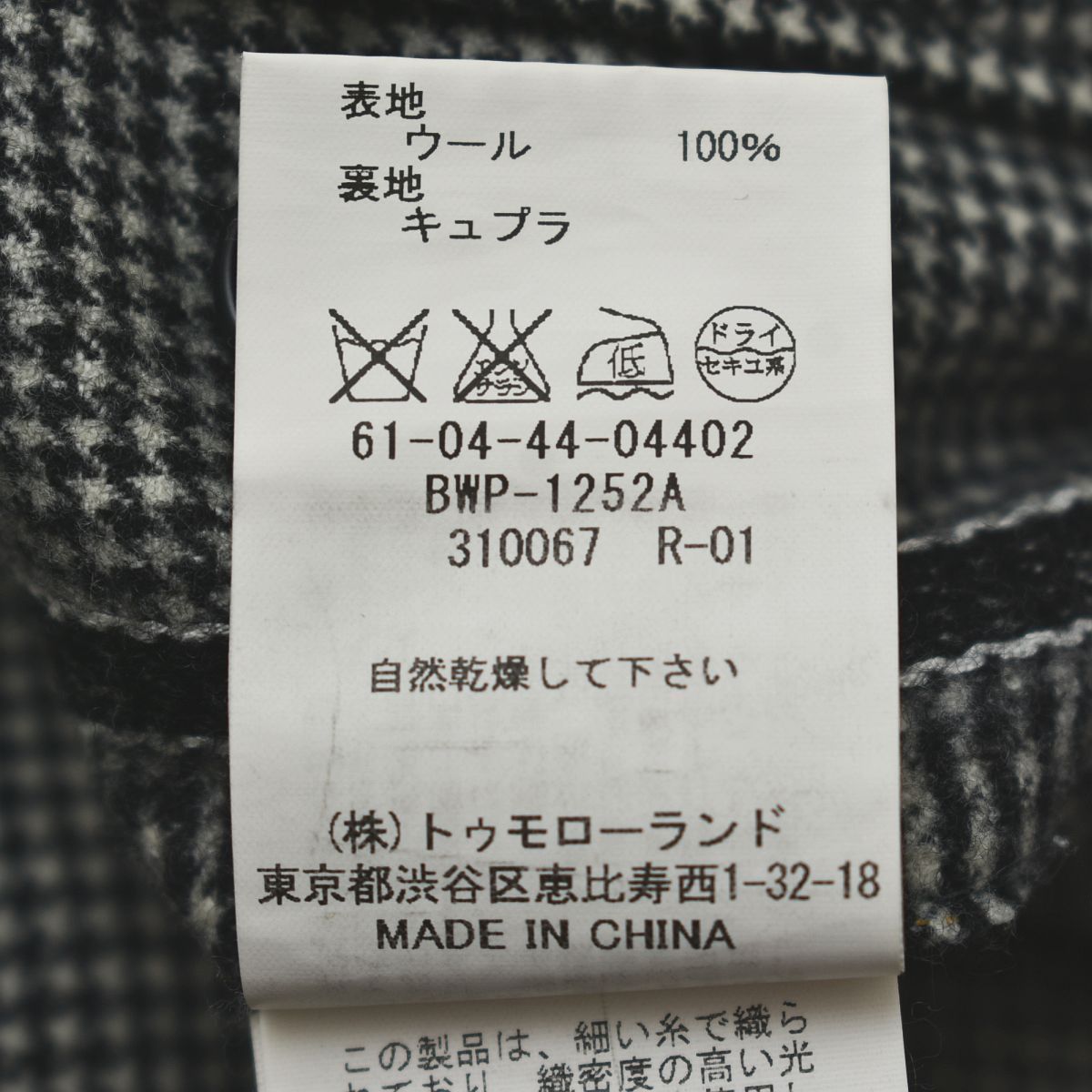 上質】 トゥモローランド ピルグリム TOMORROWLAND PILGRIM イタリア製