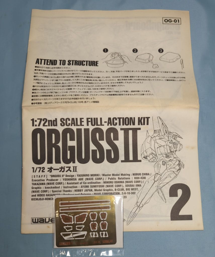 ウェーブ/wave 1/72スケールレジンキャストキット オーガスII* - メルカリ