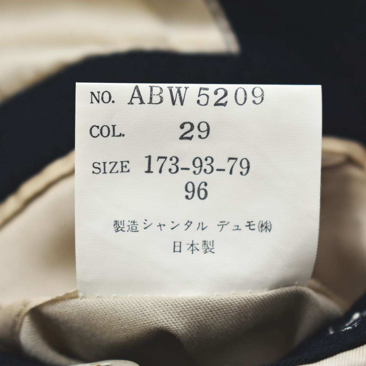 美品】 日本製 エーボンハウス AVON HOUSE フランネル ウール 金ボタン 