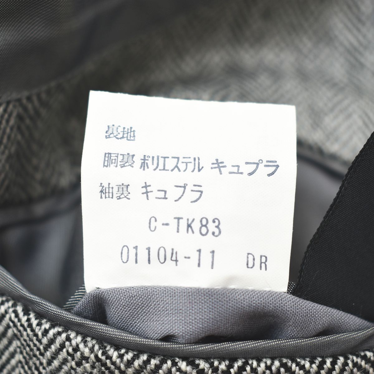 上質】 90s バーバリー Burberrys ヘリンボーン柄 シングル 2B 