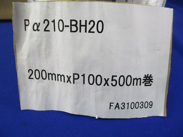 エアー緩衝材200mm×P100×500m 3巻 Pα210-BH20 【公式通販】 エアー緩衝材200mm×P100×500m 3巻 Pα210-BH20 【公式通販】