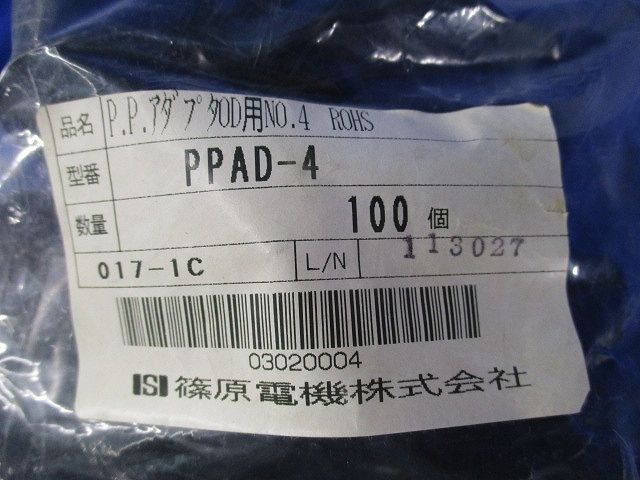 PPアダプタOD用 入 PPAD-4