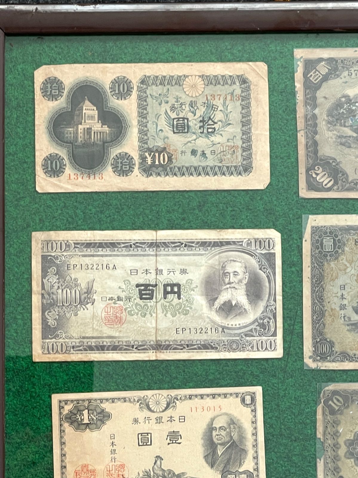 日本古銭紙幣集額入り