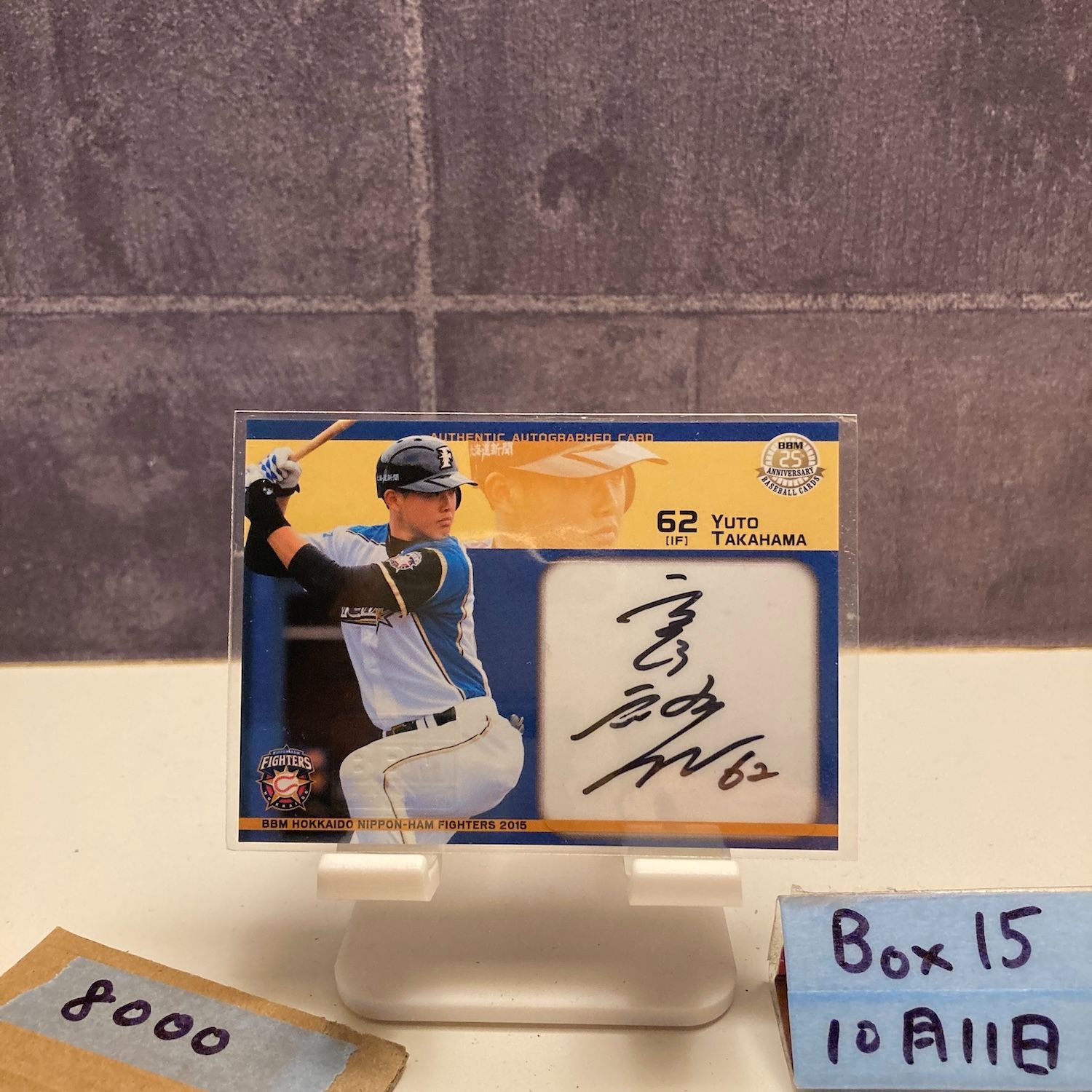 2015 BBM 高濱祐仁 31/50 直筆サインカード 北海道日本ハム