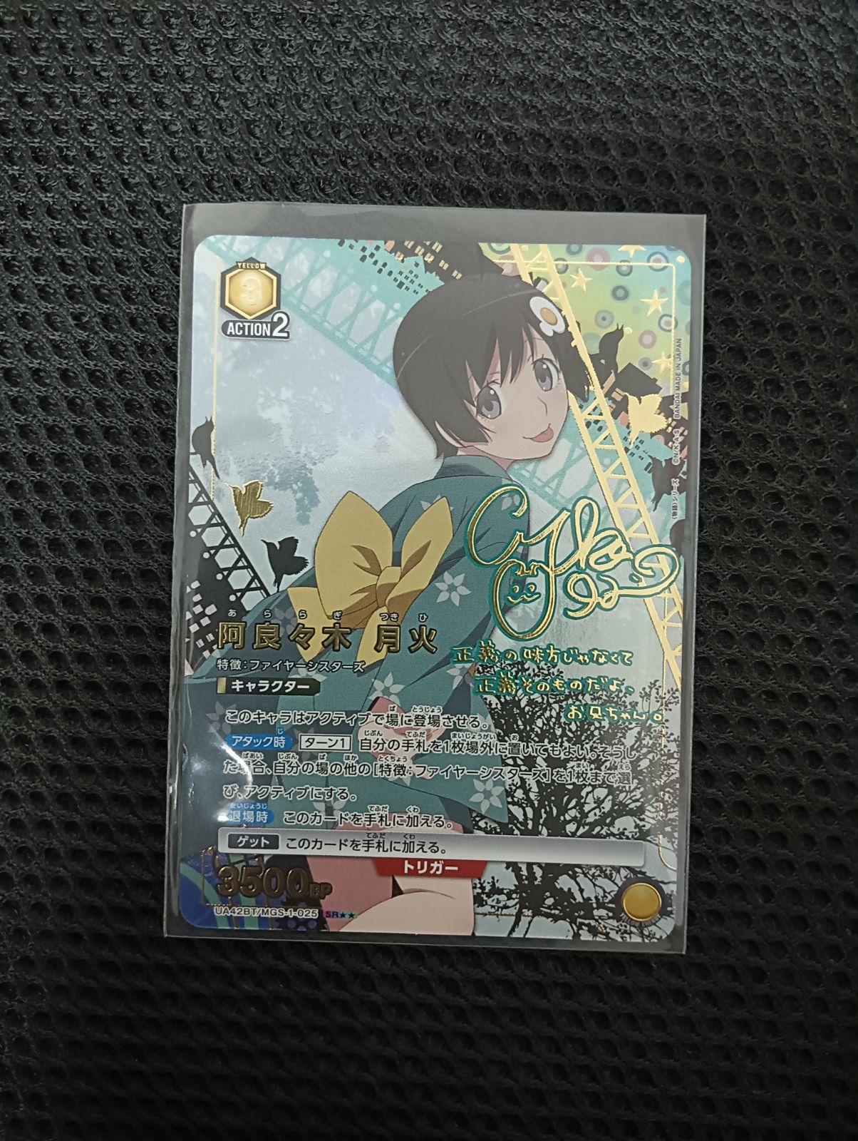 阿良々木火憐 SR 星2 黄 ユニアリ セール パラレル 物語 サイン 物語