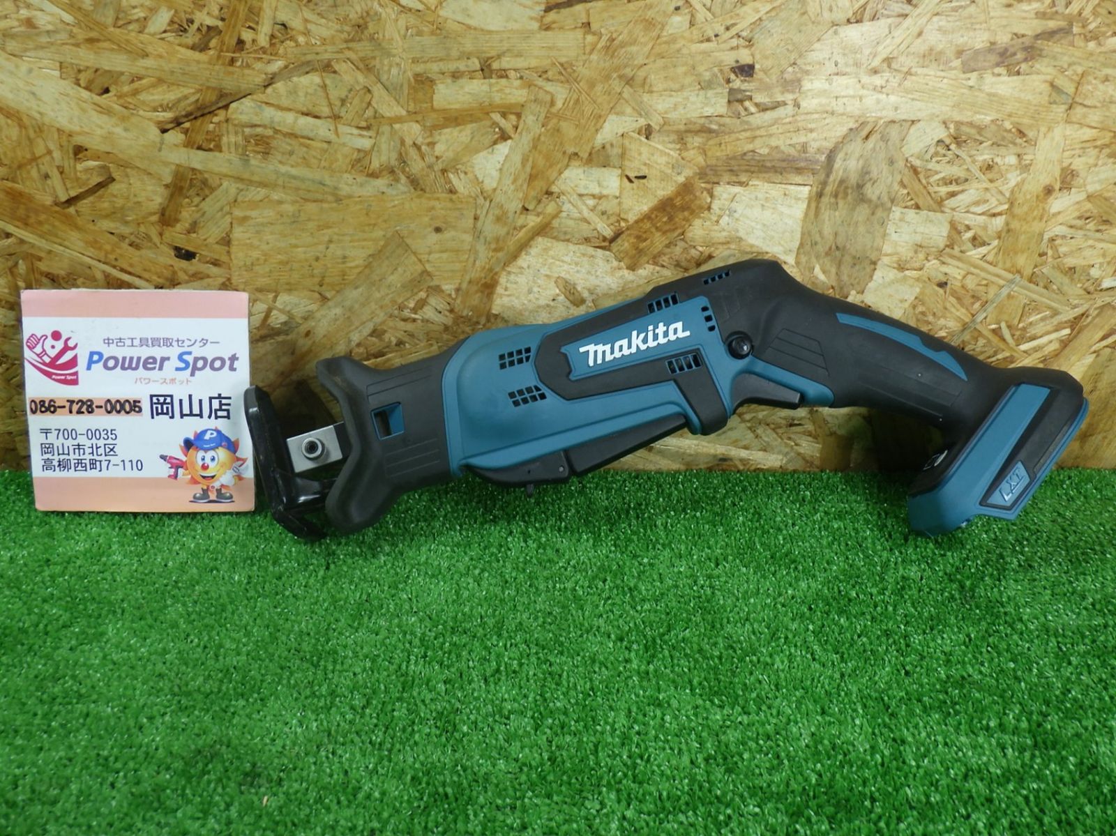 マキタ 18 V 充電式 レシプロソー JR 184 D 本体のみ 切断 電動工具 makita 品