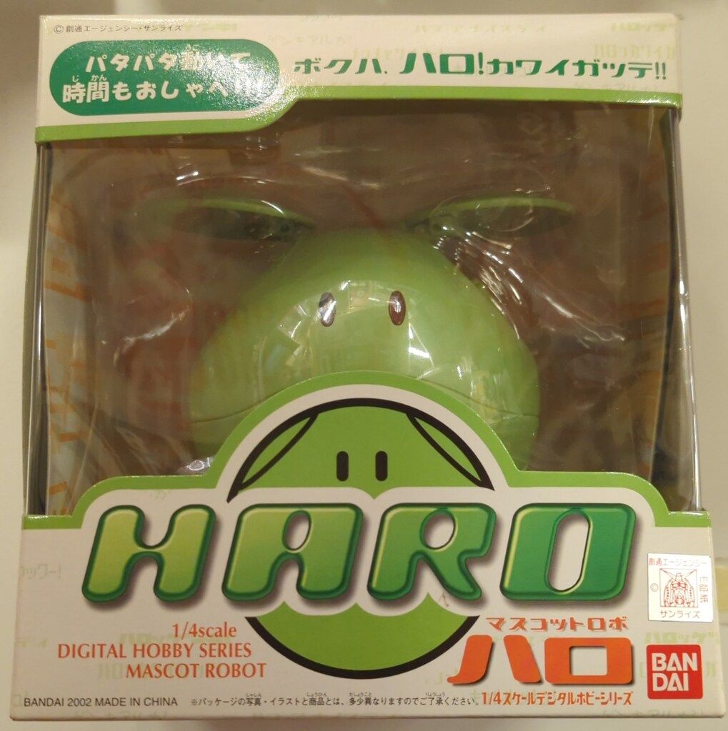 バンダイ 1/4 マスコットロボ 機動戦士ガンダム ハロ(黄緑/ノーマル
