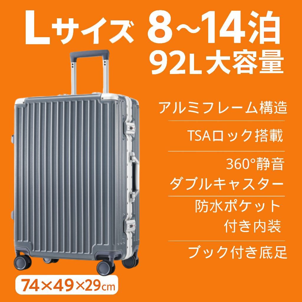 Lサイズ ブルー スーツケース キャリーケース キャリーバッグ TSA