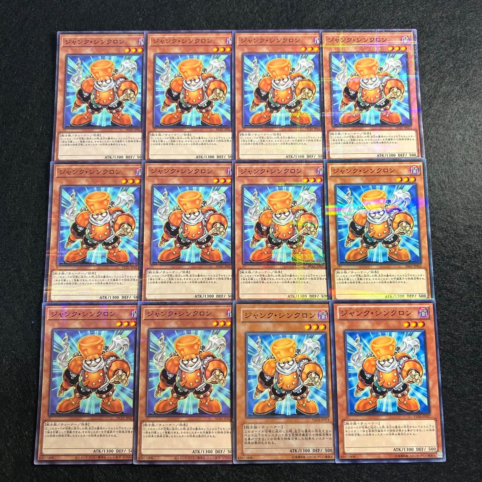a964【遊戯王】ジャンク・シンクロ 12枚セット - メルカリ