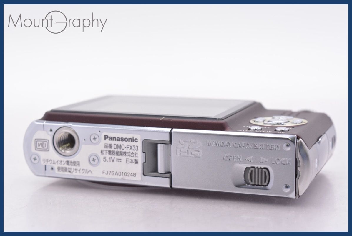 パナソニック Panasonic LUMIX DMC-FX33 バッテリー付属 ☆完動☆同梱
