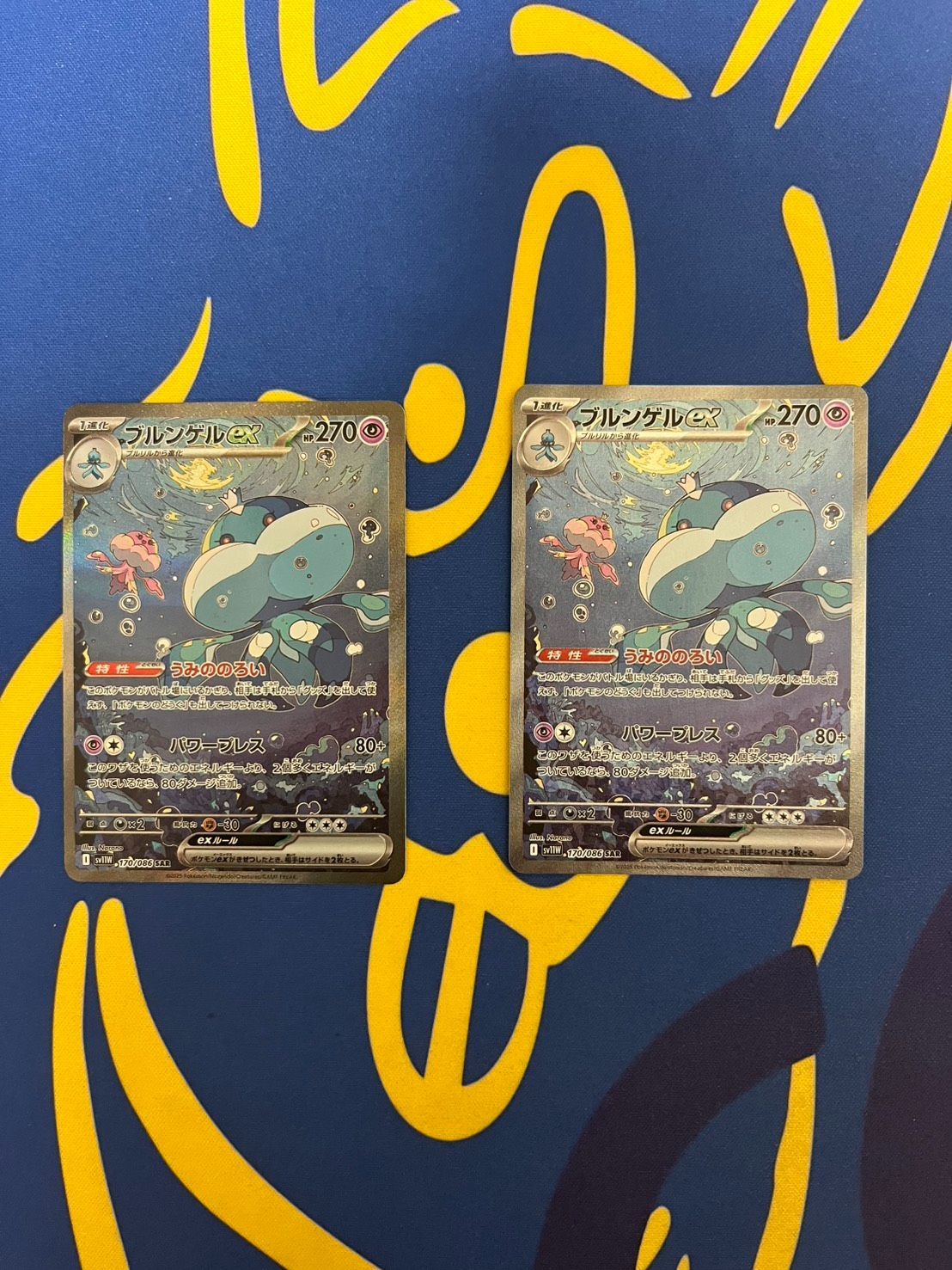 ブルンゲルex SAR 2枚 - メルカリ