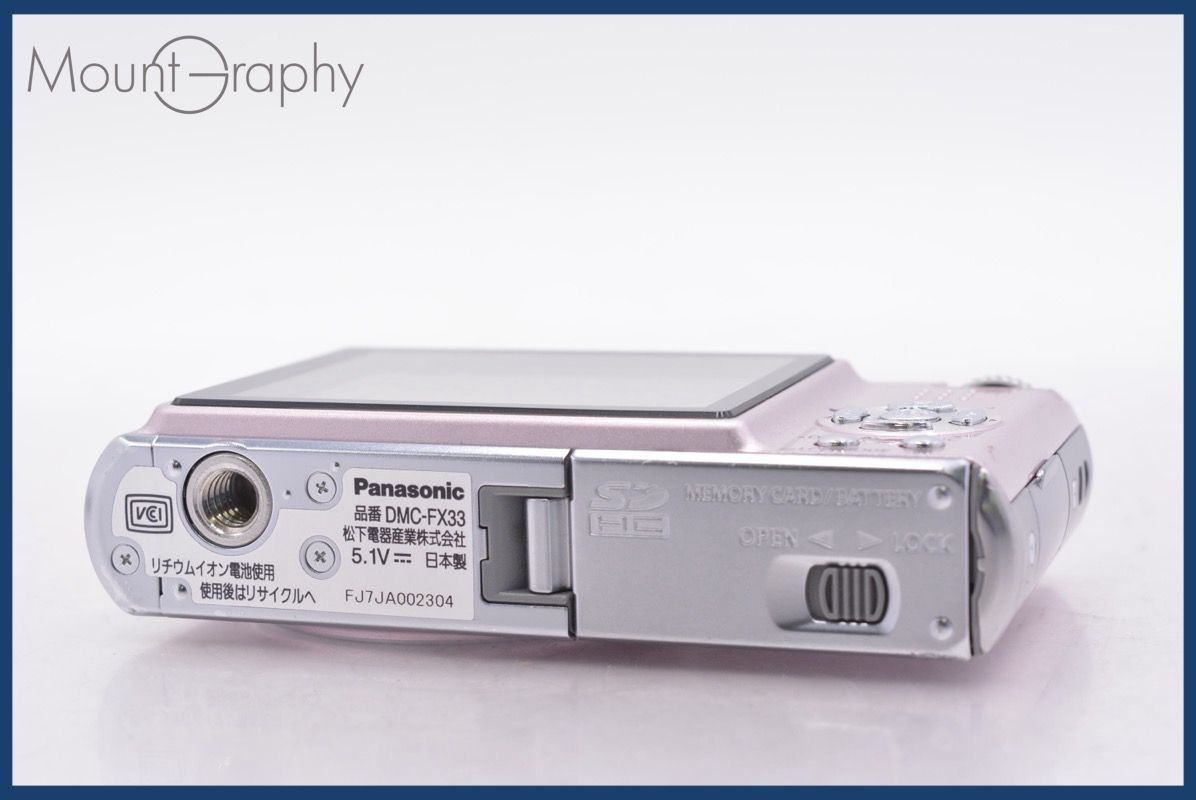 ☆極上美品☆ パナソニック Panasonic LUMIX DMC-FX33 バッテリー付属