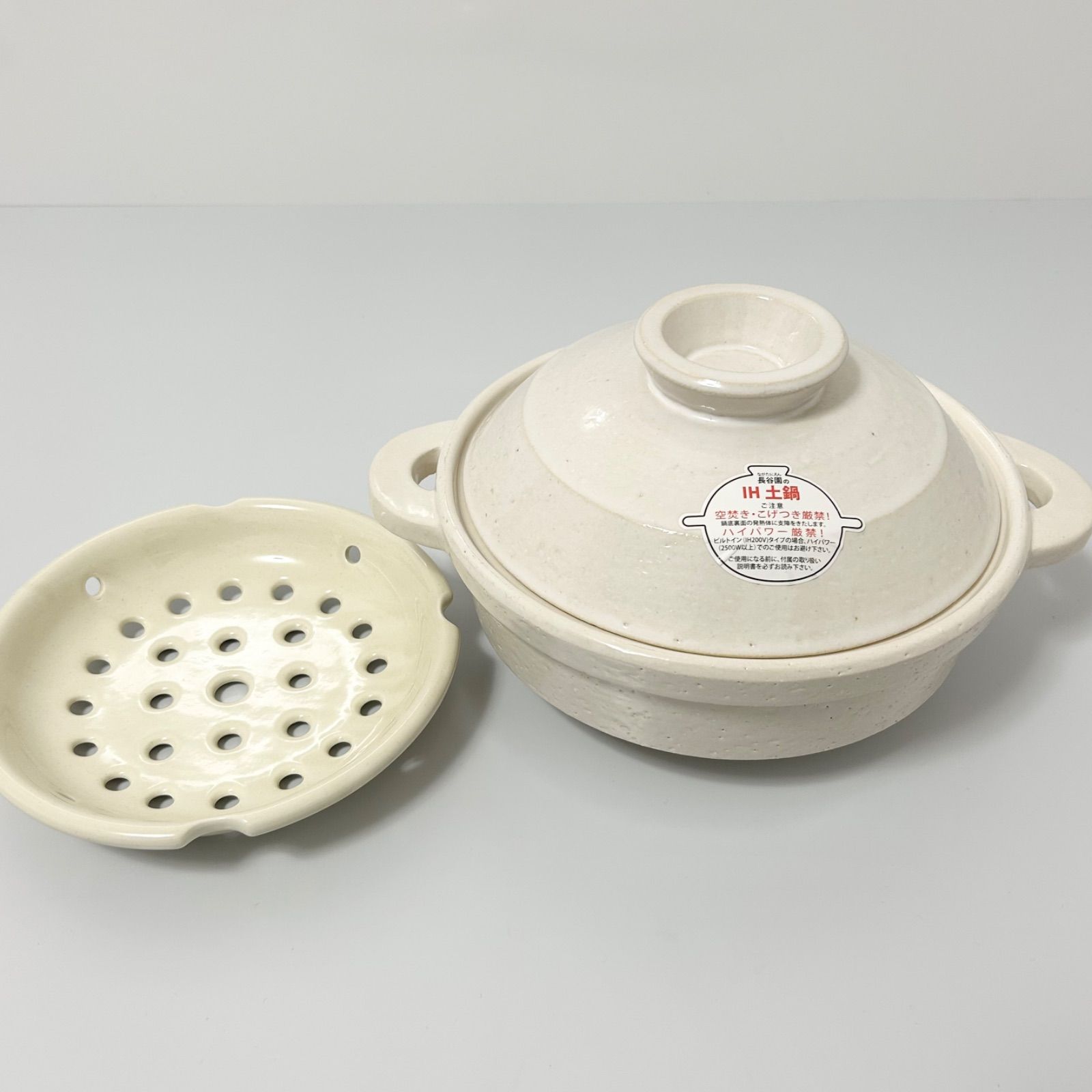 長谷園 ヘルシー蒸し鍋 IH対応 白釉 小 2-4人 NC-22 土鍋