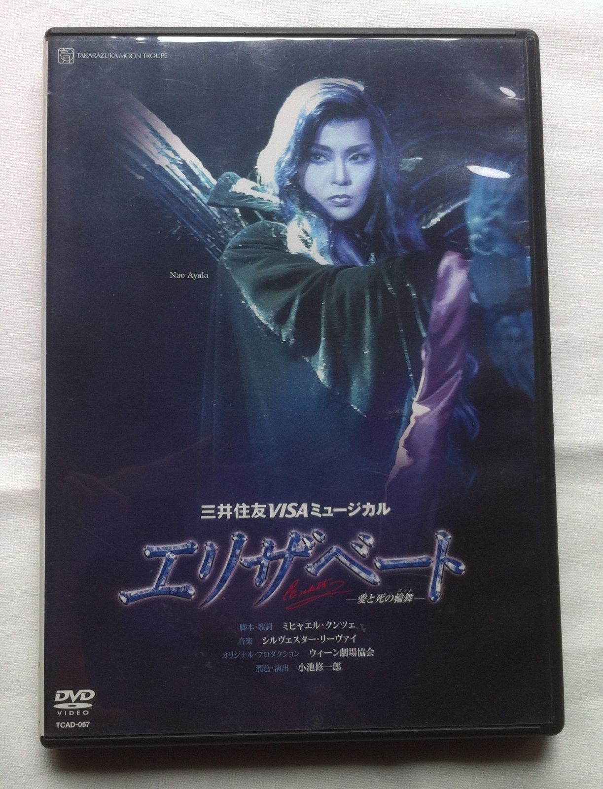 エリザベート』('05年月組) [DVD]（中古） - メルカリ