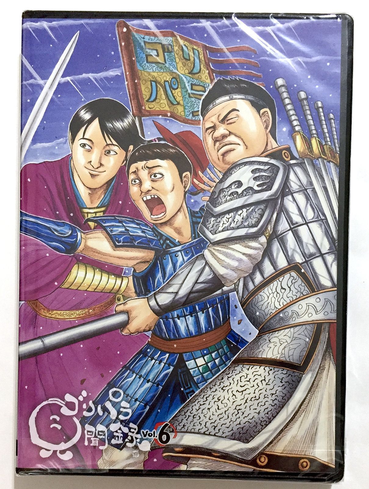 6．ゴリパラ見聞録 【DVD】（中古） - メルカリ