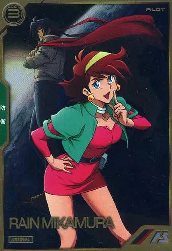 中古】ガンダム アーセナルベース AR04-014[A]：レイン・ミカムラ