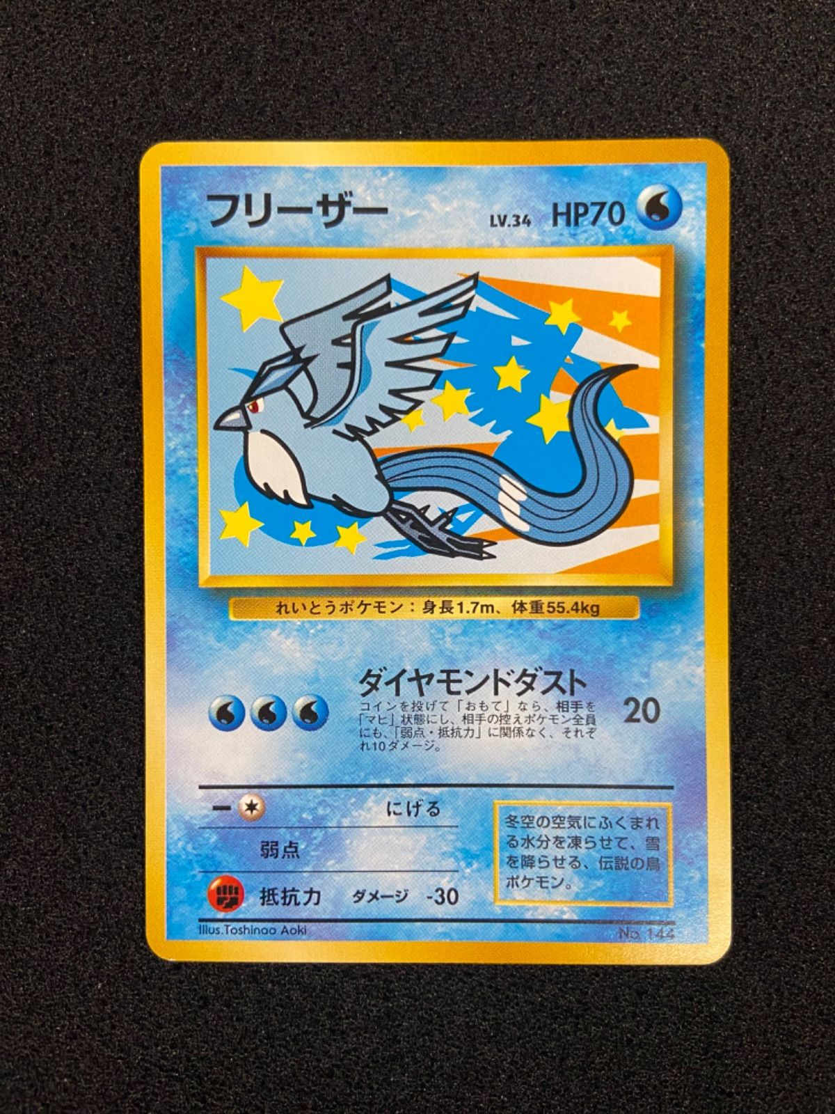 ポケモンカード ANAスペシャル 99バージョン そらをとぶピカチュウ