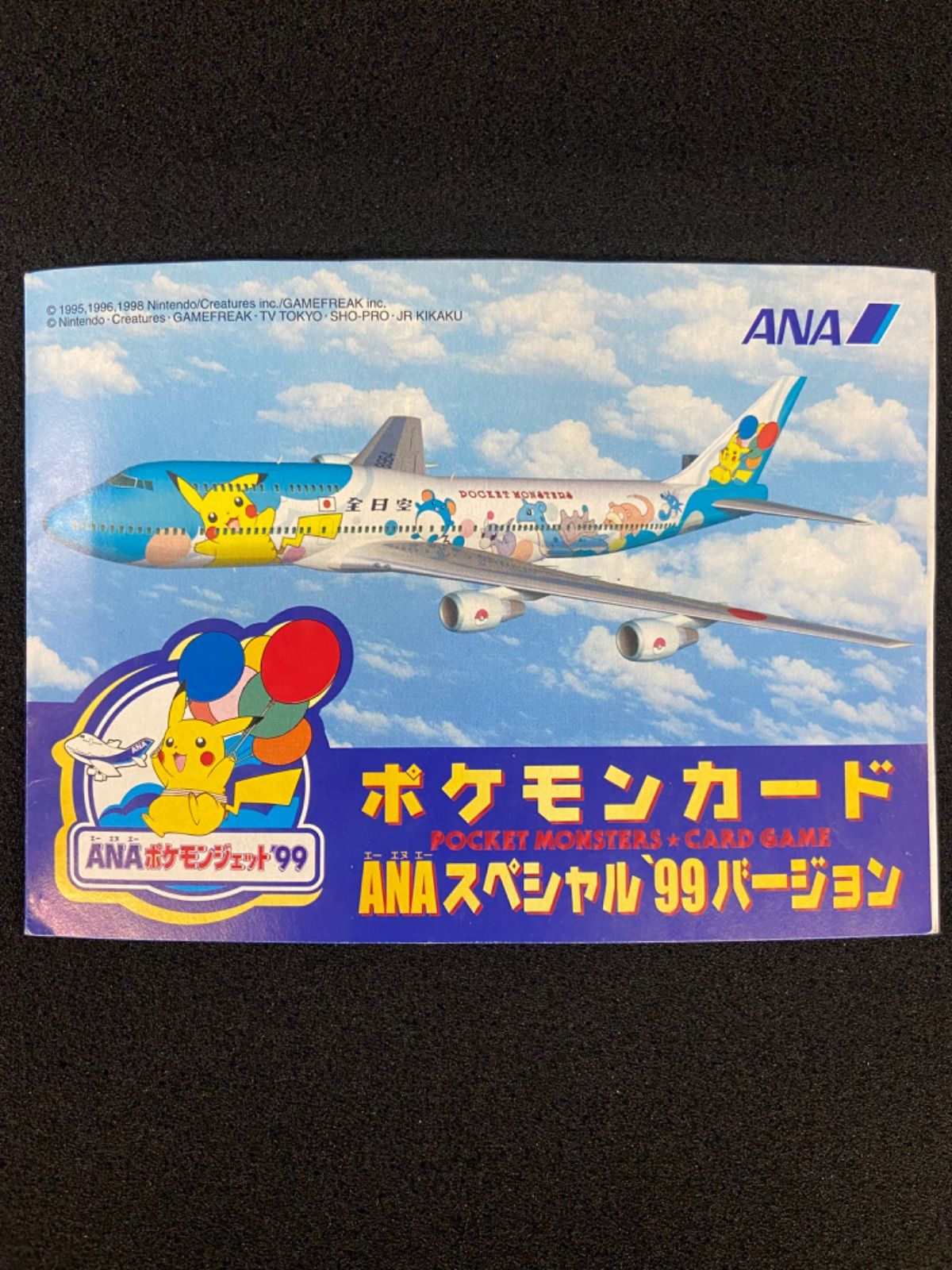 空飛ぶピカチュウ ana ポケモンジェット ANA そらとぶピカチュウ 台紙