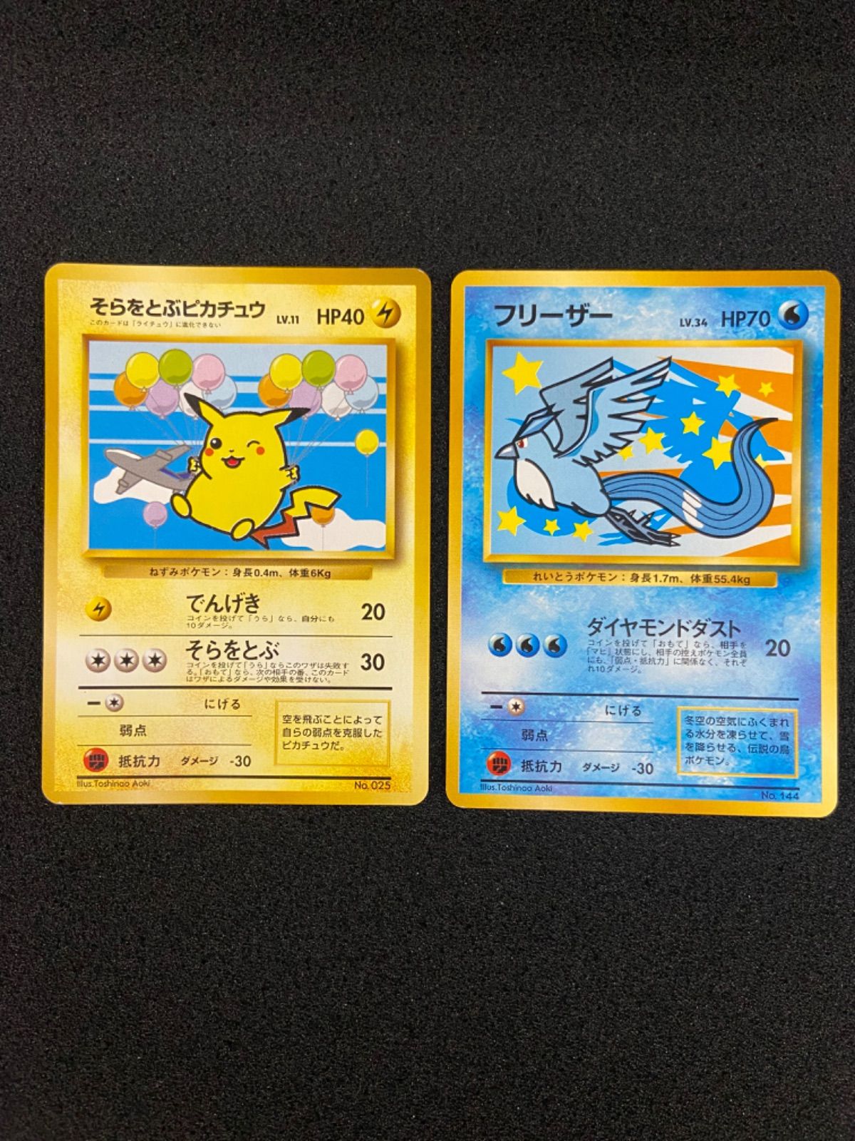 ポケモンカード そらをとぶピカチュウ フリーザー ANAスペシャル99バージョン ポケモンカード ANAスペシャル 99バージョン そらをとぶピカチュウ