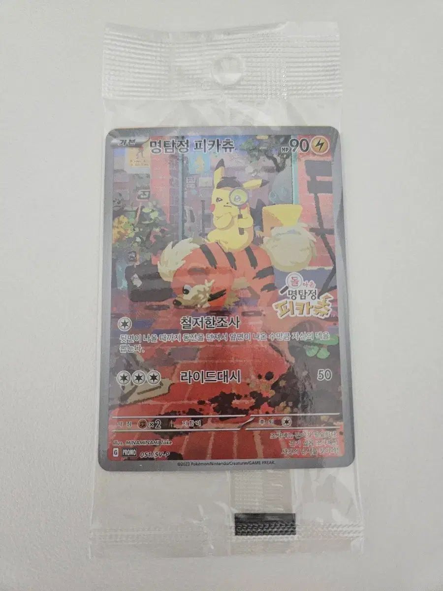 ポケットモンスター 名探偵ピカチュウ プロモ カード