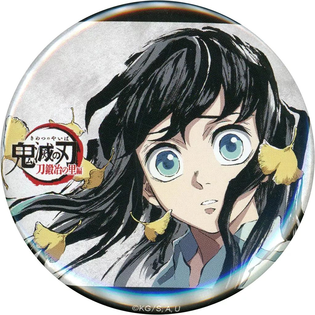 中古】バッジ・ビンズ 時透無一郎(イチョウ) 「鬼滅の刃 全集中展