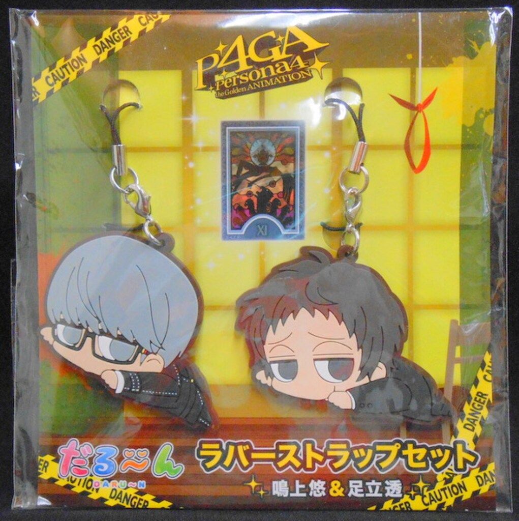 ムービック だるーんラバーストラップ 鳴上悠&足立透 450 - メルカリ