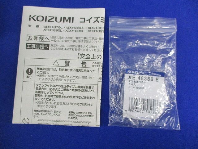 LEDダウンライトφ75 電球色 XD91879L - メルカリ