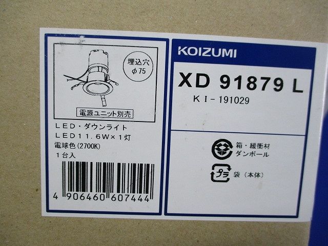 LEDダウンライトφ75 電球色 XD91879L - メルカリ