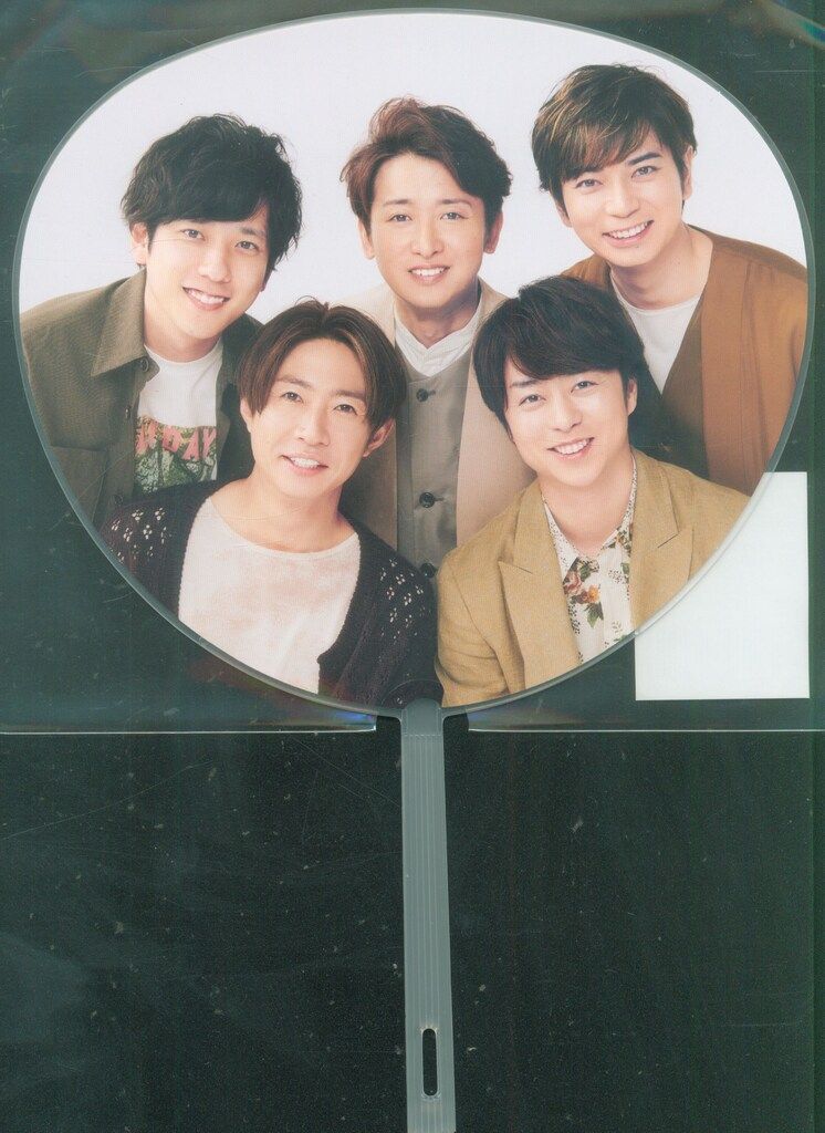 嵐 コンサート限定 ミニうちわ 嵐 コンサート限定 ミニうちわ