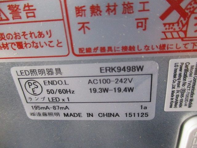 LEDサークルベースライト φ200(昼白色)(電源内蔵) ERK9498W 200vの通販