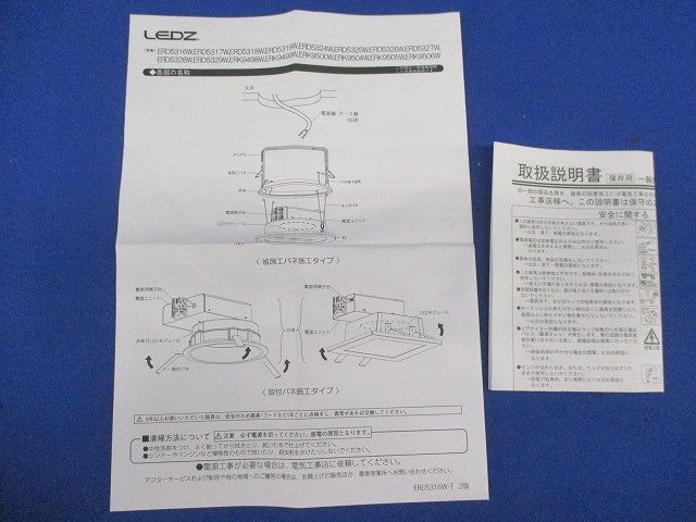 LEDサークルベースライト φ200(昼白色)(電源内蔵) ERK9498W 200vの通販