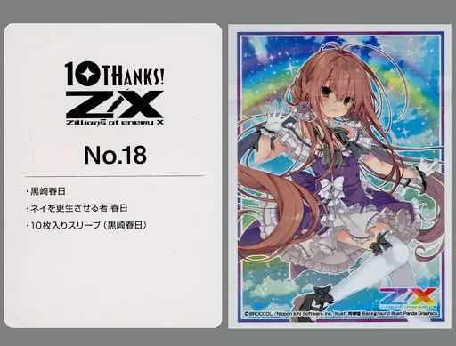 中古】トレカ Z/X -Zillions of enemy X- PRカード2枚+スリーブ10枚
