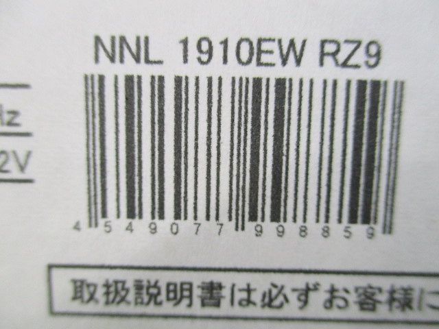 スクエア光源ユニット(新品未開梱) NNL1910EWRZ9 - メルカリ