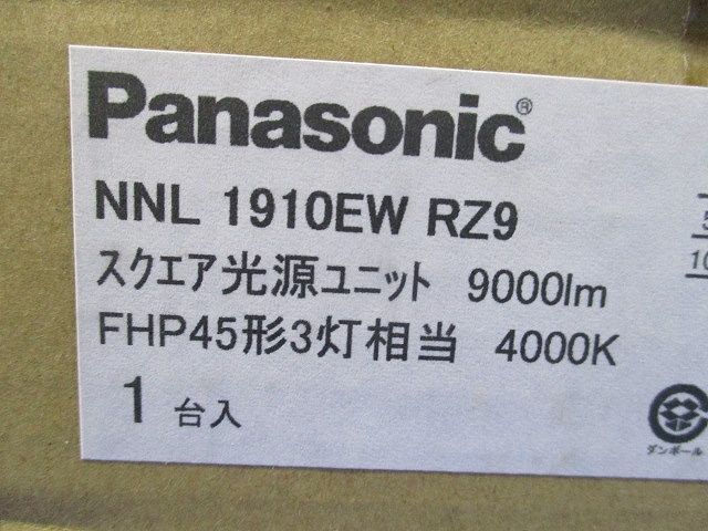 スクエア光源ユニット(新品未開梱) NNL1910EWRZ9 - メルカリ