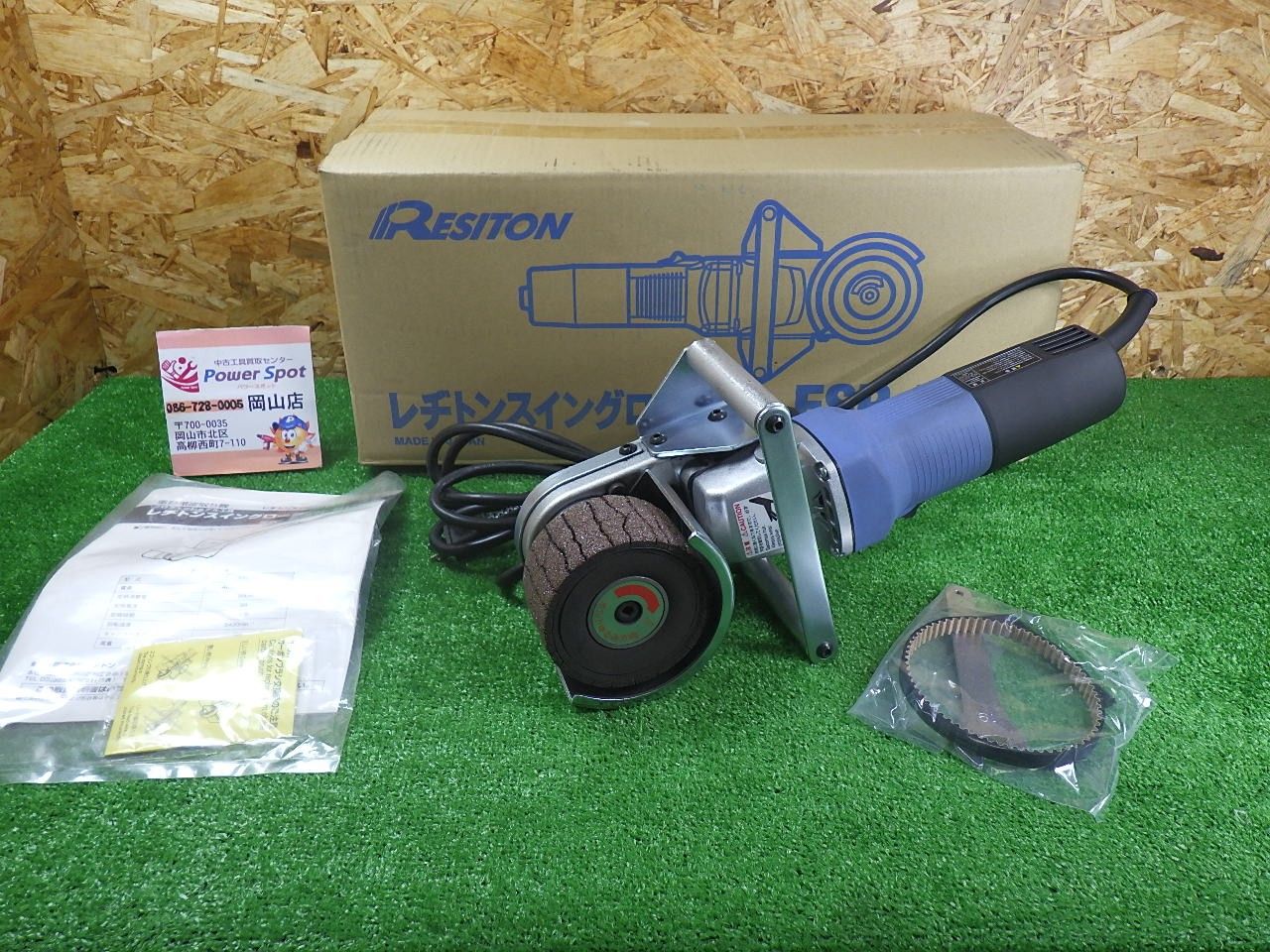 レヂトン 鉄骨黒皮剥離機 スイングローラーeco ESR-50 E コード式