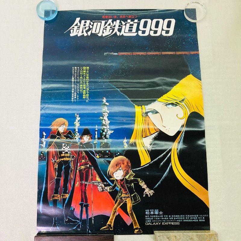 ピン穴なし】【B2サイズ】【ポスター】銀河鉄道999﻿ 星野鉄郎