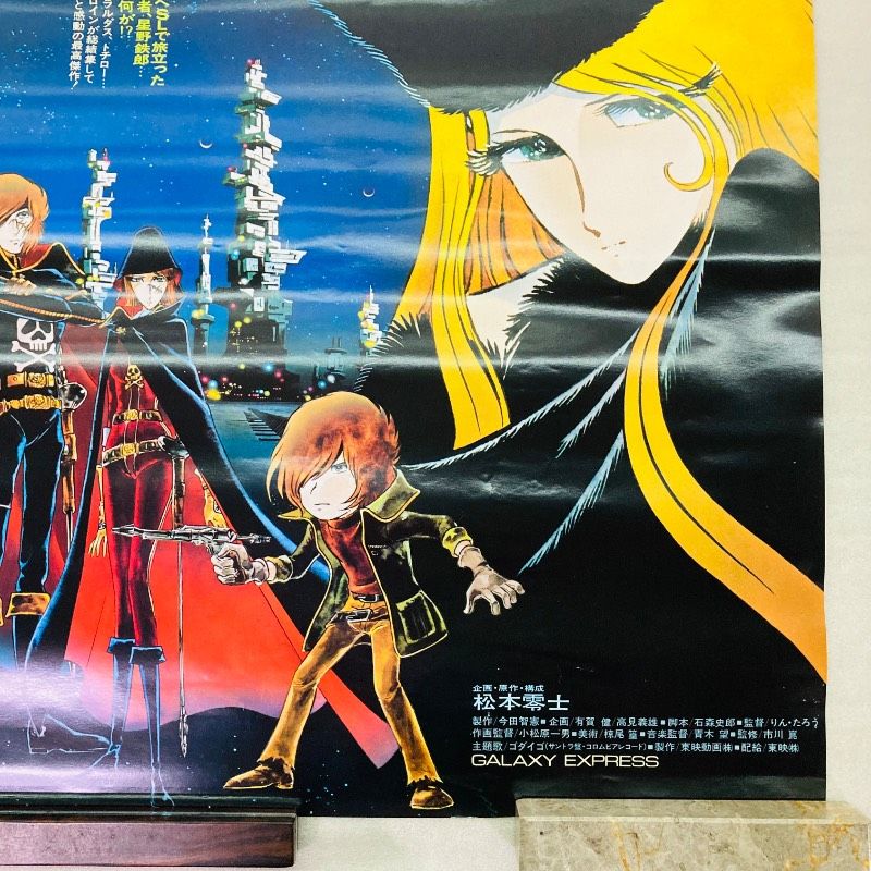 ピン穴なし】【B2サイズ】【ポスター】銀河鉄道999﻿ 星野鉄郎