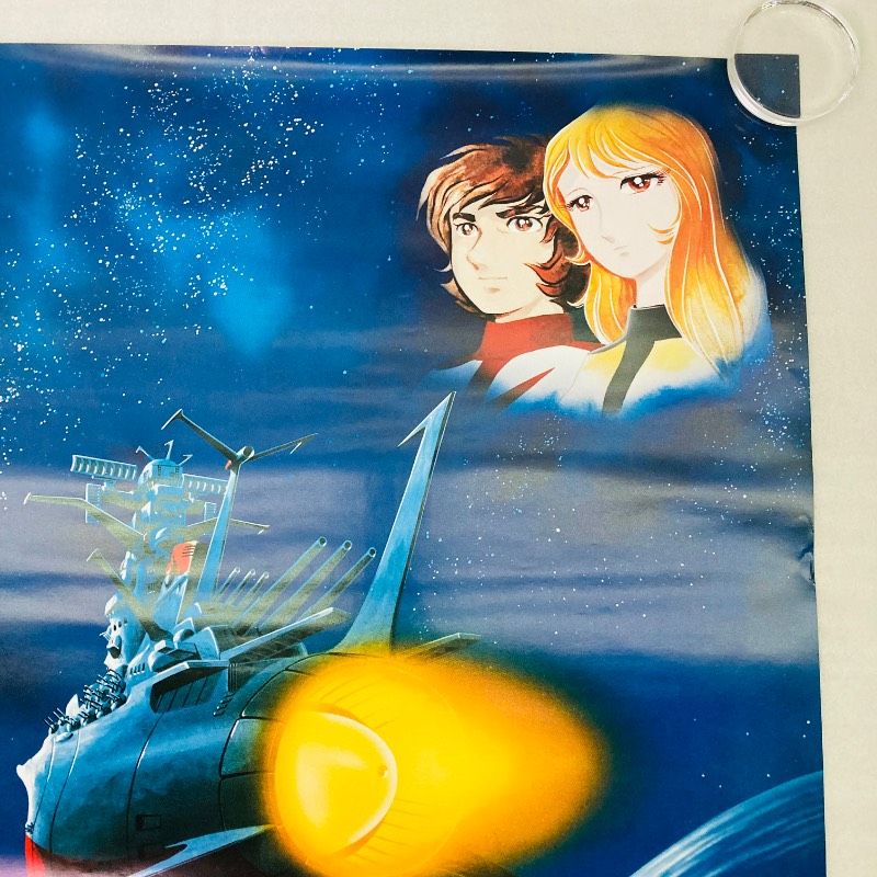 ピン穴なし】【B2サイズ】【ポスター】さらば宇宙戦艦ヤマト 愛の戦士
