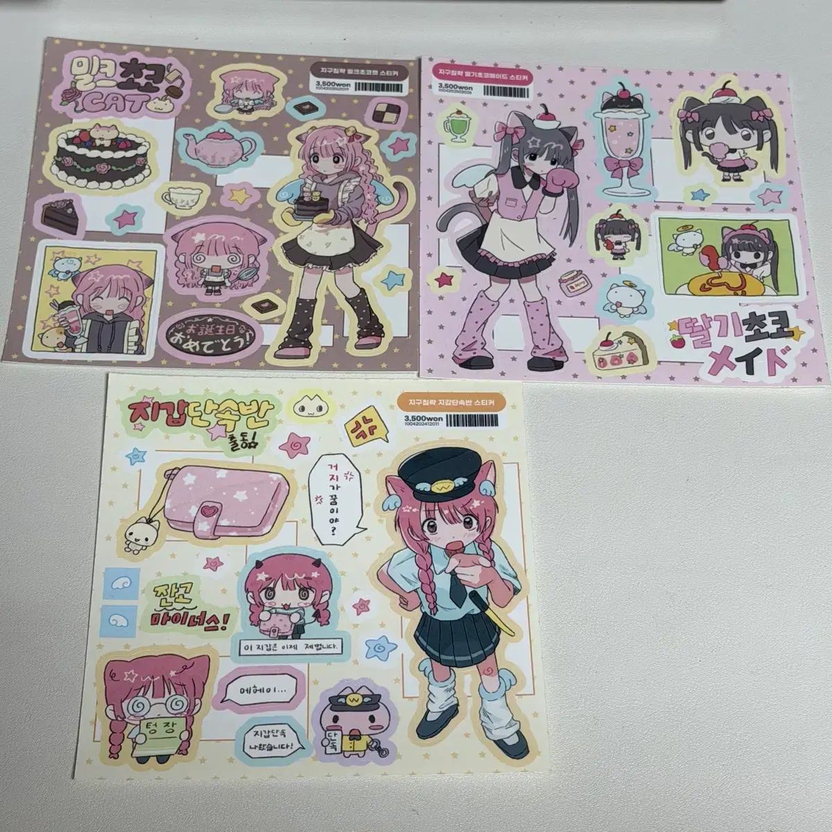 地球侵略 デコレーションダイアリーステッカー まとめ