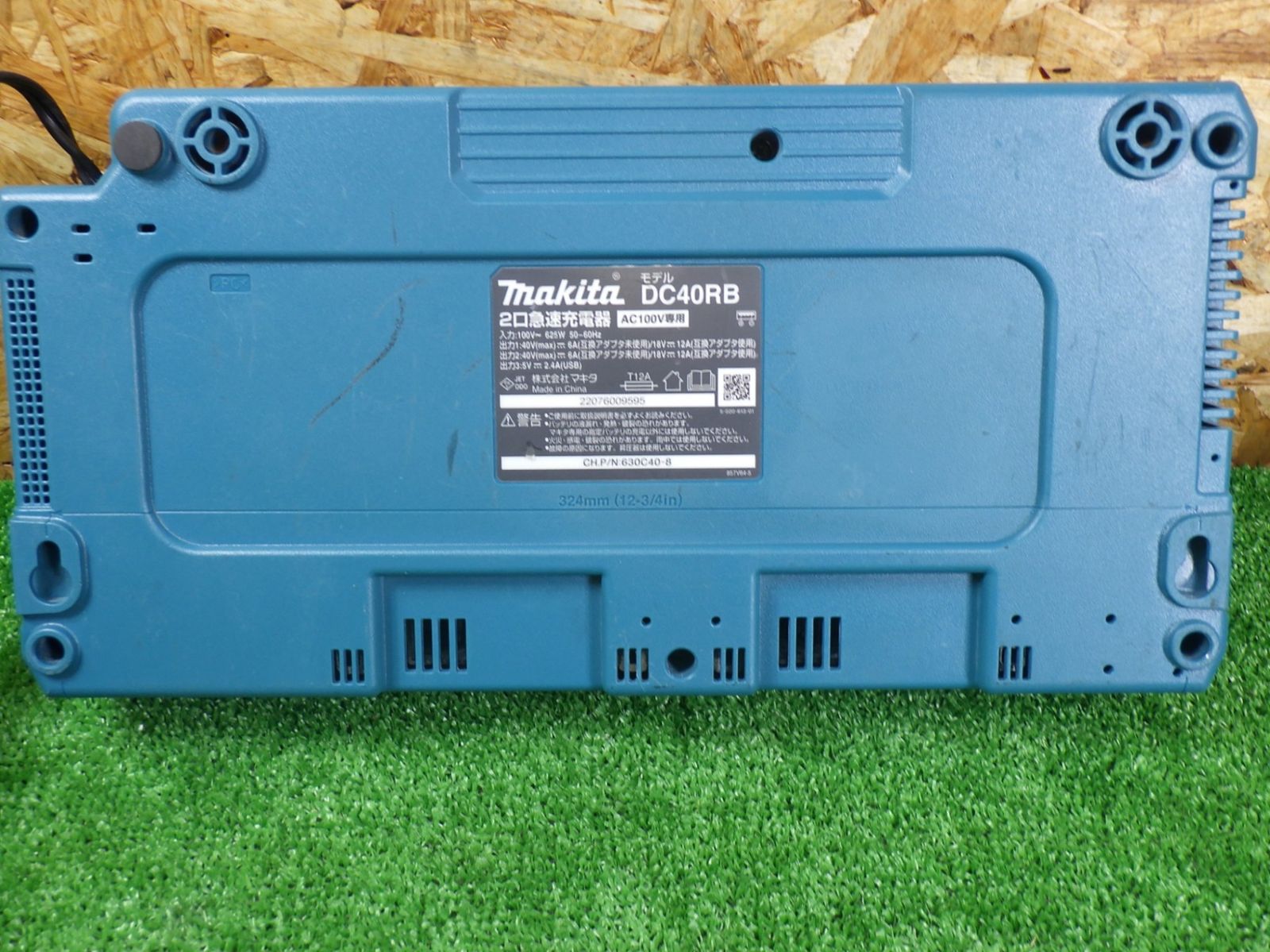 2口急速充電器 DC