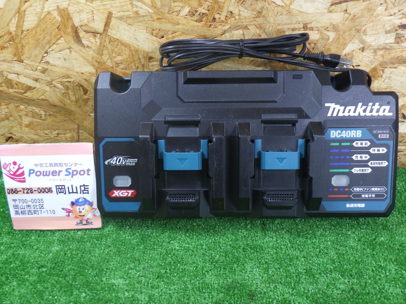 マキタ 40 Vmax用 2口急速充電器 DC RB 充電式 電動工具 makita 品