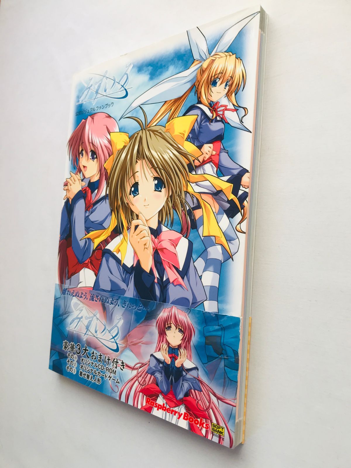 公式ビジュアルファンブック みずいろ 帯 カード チラシ First CD