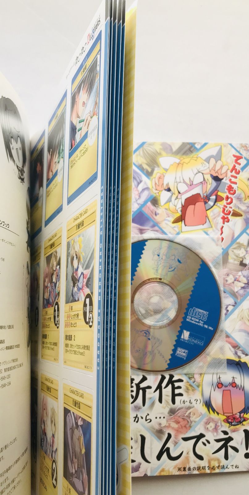 みずいろ 公式ビジュアルファンブック 初版 帯 カード チラシ ハガキ