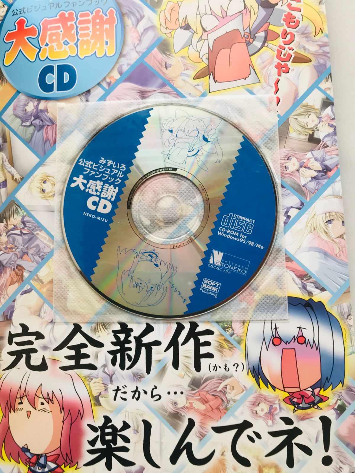 みずいろ 公式ビジュアルファンブック 初版 帯 カード チラシ ハガキ