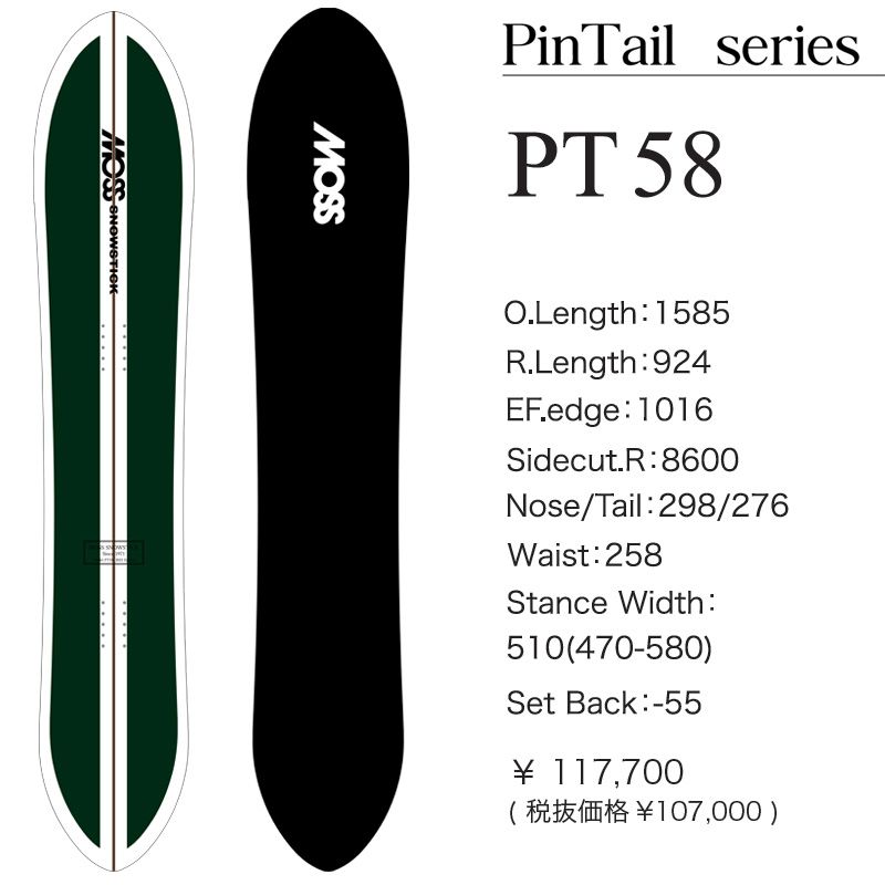 25-26 MOSS SNOWSTICK/モススノースティック PT58 ピンテール58 メンズ