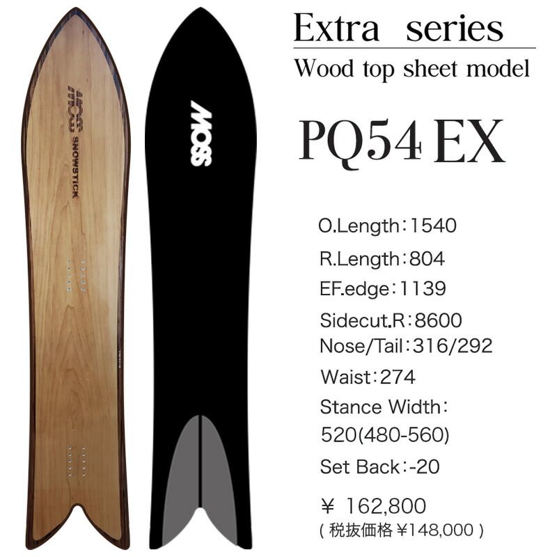 23 24 MOSS SNOWSTICK モス スノースティック ミニロング 23 24 MOSS